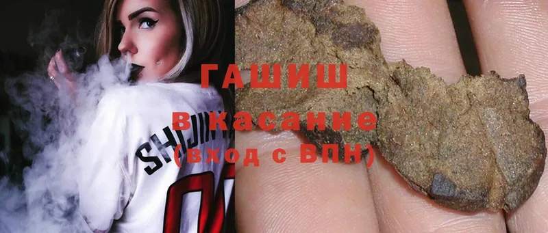 ГАШИШ hashish  Отрадное 