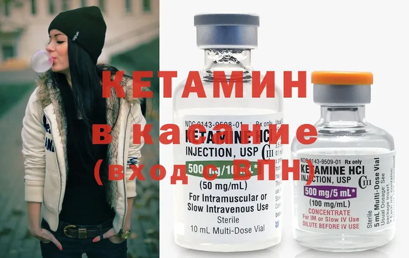 КЕТАМИН ketamine  Отрадное 